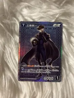 名探偵コナン 交錯する刃 工藤新一　SR カードゲーム TCG