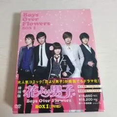 花より男子～Boys Over Flowers DVD-BOX 1〈5枚組〉