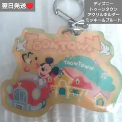 即購入○　翌日発送　ディズニーリゾート ランダムキーチェーン　トゥーンタウン