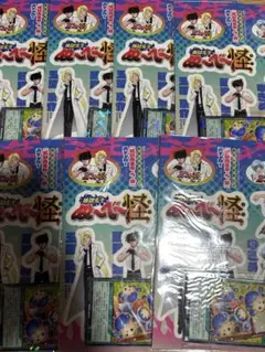 最強ジャンプ 付録 ぬ～べ～ ステッカー 遊戯王 タマタマガチャンス 7セット