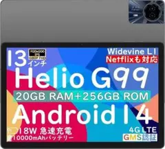 新品未開封TECLAST T65 Max 13インチAndroidタブレット