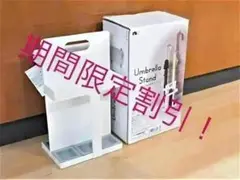 【新品保管品】アンブレラ スタンド 傘立て WT N-8378☆パール金属