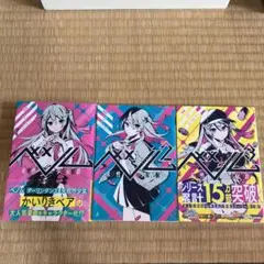 ベノム 3巻セット