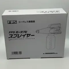 【未使用品】大一産業　コードレス噴霧器　FPSポータブルスプレイヤー