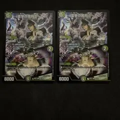 即日発送　クーゼン　ダークライフ