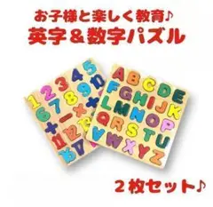 A136アルファベット数字パズルセット知育玩具木製英数字ペアボード子ども簡単