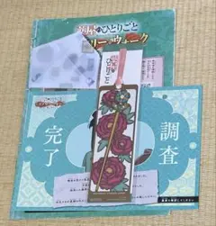 ✴ユニバーサルスタジオジャパン 薬屋のひとりごと しおり 冊子