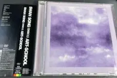 【生産限定盤】ART-SCHOOL/SWAN SONG(DISC1／DISC2） 生産限定盤】ART-SCHOOL/SWAN SONG(DISC1／DISC2）
