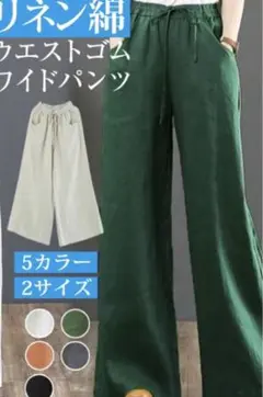リネン　ワイドパンツ　オレンジ　　新品未使用！！