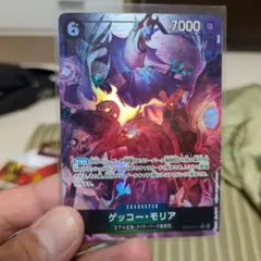 ゲッコー・モリア キャラクターカード 7000