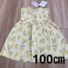 新品La petit Lilly レモン柄ワンピース 100㎝