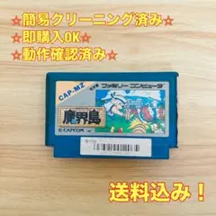 魔界島 ファミコン レトロ ソフト