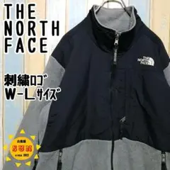 【ノースフェイス】デナリジャケット 刺繍ロゴ バイカラー W-Lサイズ