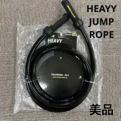 【美品】BODYMAKER ヘビージャンプロープ 1500g