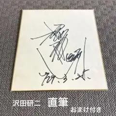 1981年7月】沢田研二さん直筆サイン 展示中 in Museum of 1974