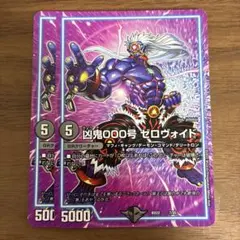 ゼロヴォイド