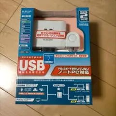 ELECOM KVM-KUSHN USB切替器 2台用