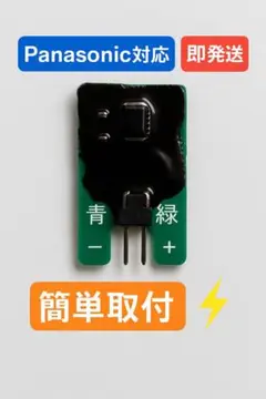 リミッター解除カスタム！電動アシスト パナソニック ジェッター 知ってて良かった！【Panasonicジェッター】なるほど、注意