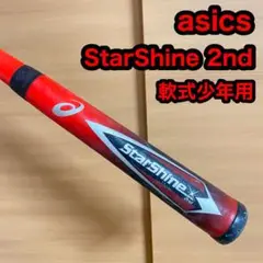 スターシャイン2nd　軟式少年バット78cm　大谷翔平イメージカラー 2021年モデル アシックス STAR SHINE 2nd スターシャイン2nd