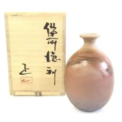 未使用品　吉本正　備前丸皿　上がり良　共箱　東さ5-1108② Yahoo!オークション -「備前 吉本正」の落札相場・落札価格
