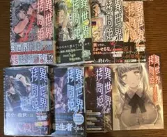 異世界拷問姫