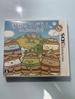 すみっコぐらし ここ、どこなんです？
