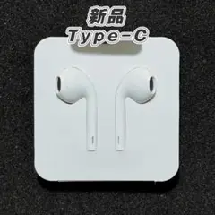 新品未使用　iPhone　イヤホン　Type-C（タイプC）　有線イヤホン
