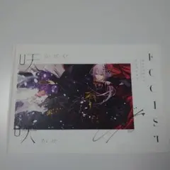 EGOIST chelly直筆サイン入りステッカー EGOIST “chelly” 直筆サイン入り ポストカード2枚セット - メルカリ