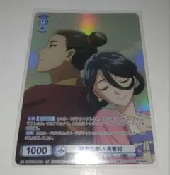 ヴァイスシュヴァルツ 薬屋のひとりごと CP 秘めた想い 芙蓉妃