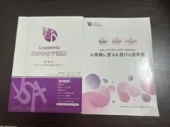 【即購入OK】しっかり学べる スキンケア教本 日本スキンケア教会 公式テキスト