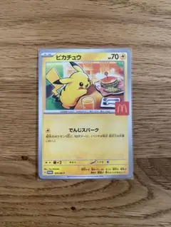 ポケモンカード　ピカチュウ マクドナルドコラボカード　プロモカード