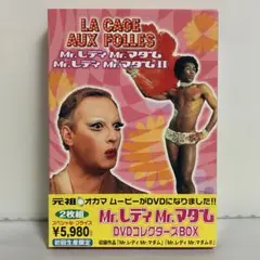 Mr.レディ Mr.マダム DVDコレクターズBOX〈初回生産限定・2枚組〉