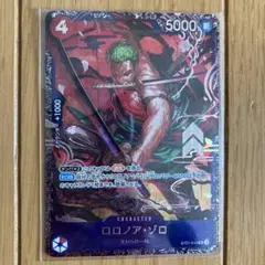 【未開封】フラッグシップバトル　ロロノア・ゾロ