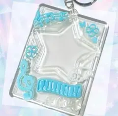レジンデコ 硬質ケースデコ トレカキーホルダー 水色