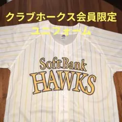 SoftBank Hawks ユニフォーム　クラブホークス会員限定　2025年