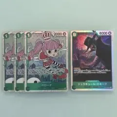 ワンピースカード　ミホーク　ペローナ SR 4枚セット　緑　師弟の絆