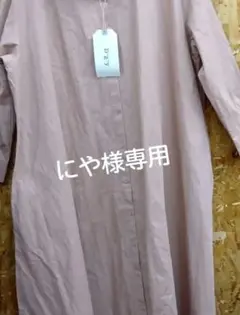 にや様