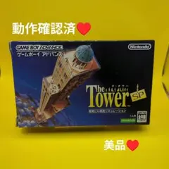 【美品】The Towerザ・タワーSP☆箱説明書付☆ゲームボーイアドバンス