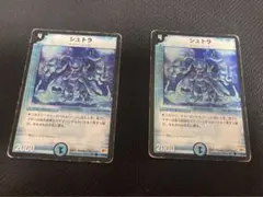 シュトラ　2枚セット　デュエマ　サイバー