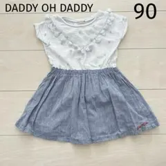DADDY OH DADDY 半袖　ワンピース　ドッキングワンピース　90
