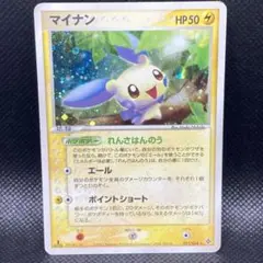 マイナン ★ 第3弾拡張パック 天空の覇者 027/054 ポケモンカード