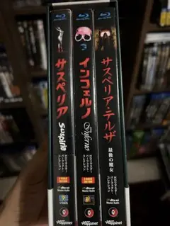 魔女3部作Blu-rayセット