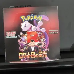 ★新品未開封　ポケモンカード　ロケット団の栄光1ボックス★