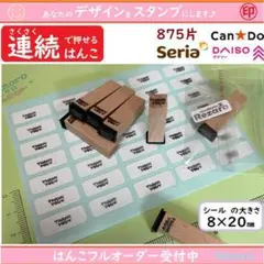 Thank you　ミニチュア　浸透印　スタンプ　連続で押せるはんこ
