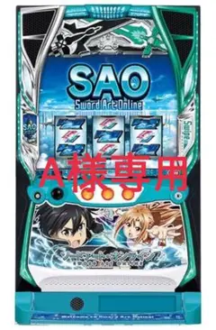 SAO実機 メルカリ便にて配送　簡易ユニット（データカウンター可能） SAO実機 メルカリ便にて配送 簡易ユニット（データカウンター可能）