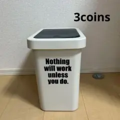 3coins プッシュ式ゴミ箱