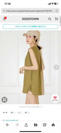 ゾゾタウンラッシュガード♡オリーブ色ノースリーブチュニック M上下セット♡
