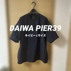 ⭐︎手に入らないレアなネイビー⭐︎DAIWA PIER39 Tシャツ Lサイズ