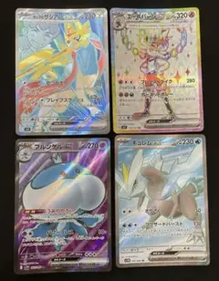 ポケモンカード　SR 4枚セット