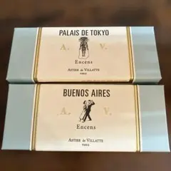 Astier de Villatte ２箱 お香セット インセンス 箱付き